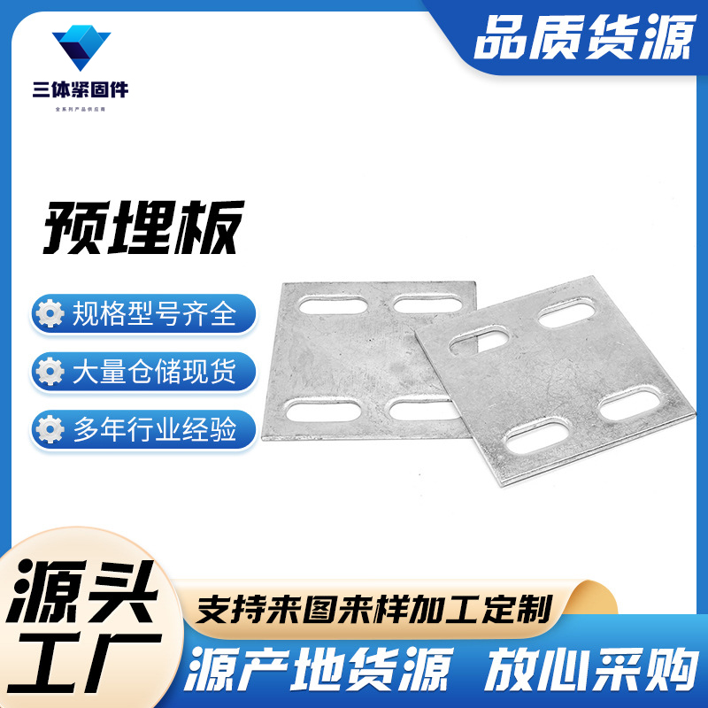 班玛三体金属制品